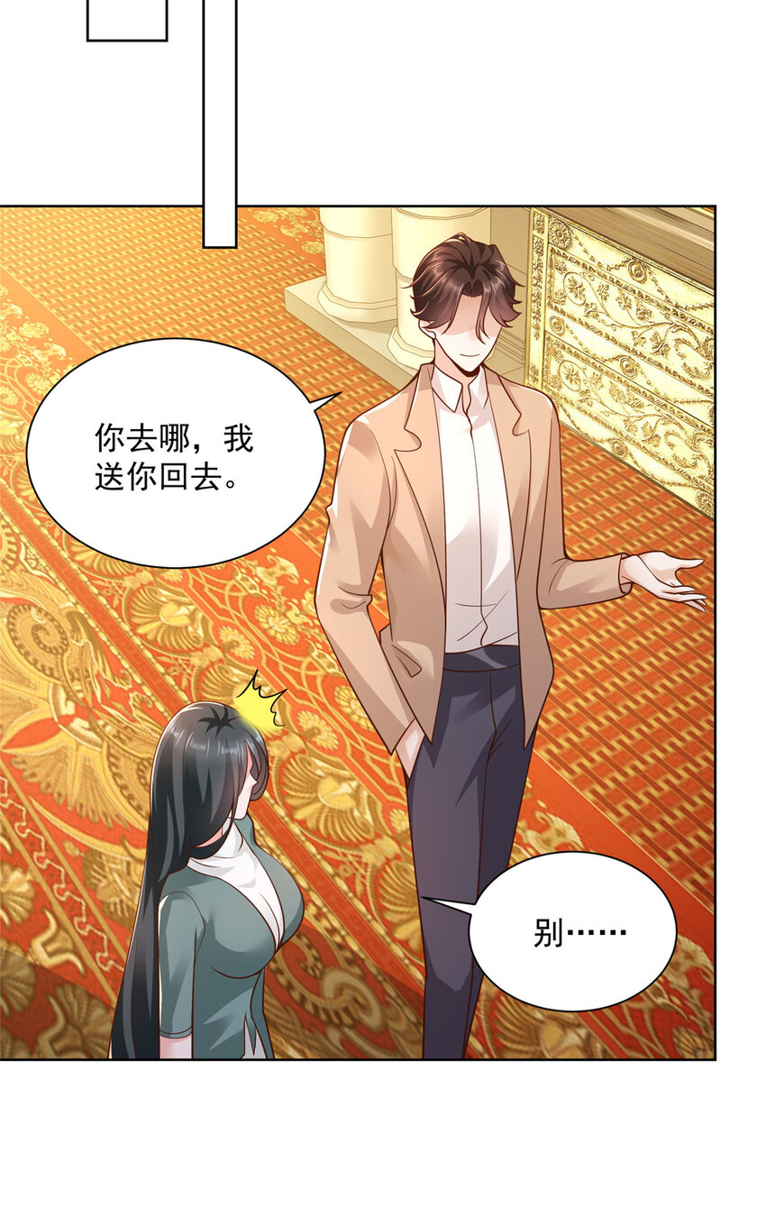 139 美貌与情商并存24