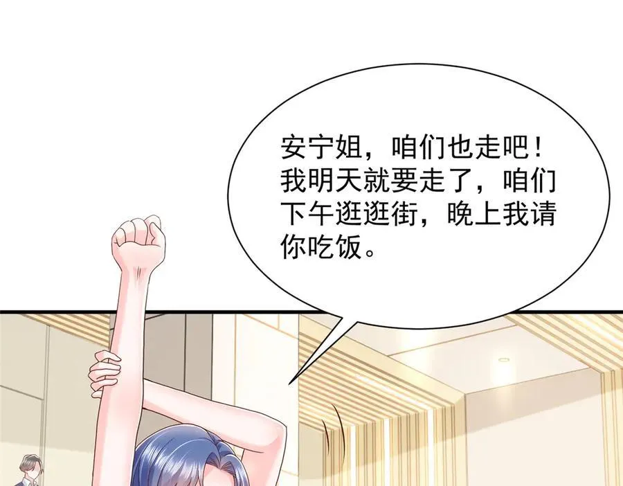 670 举手虐渣男38