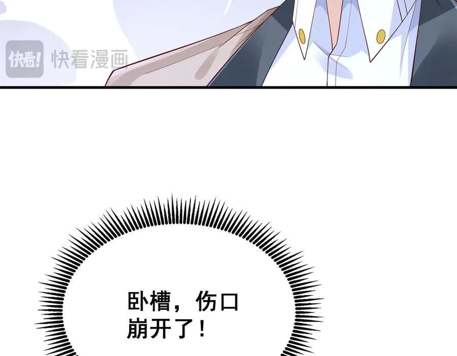 673 伤口崩开了17