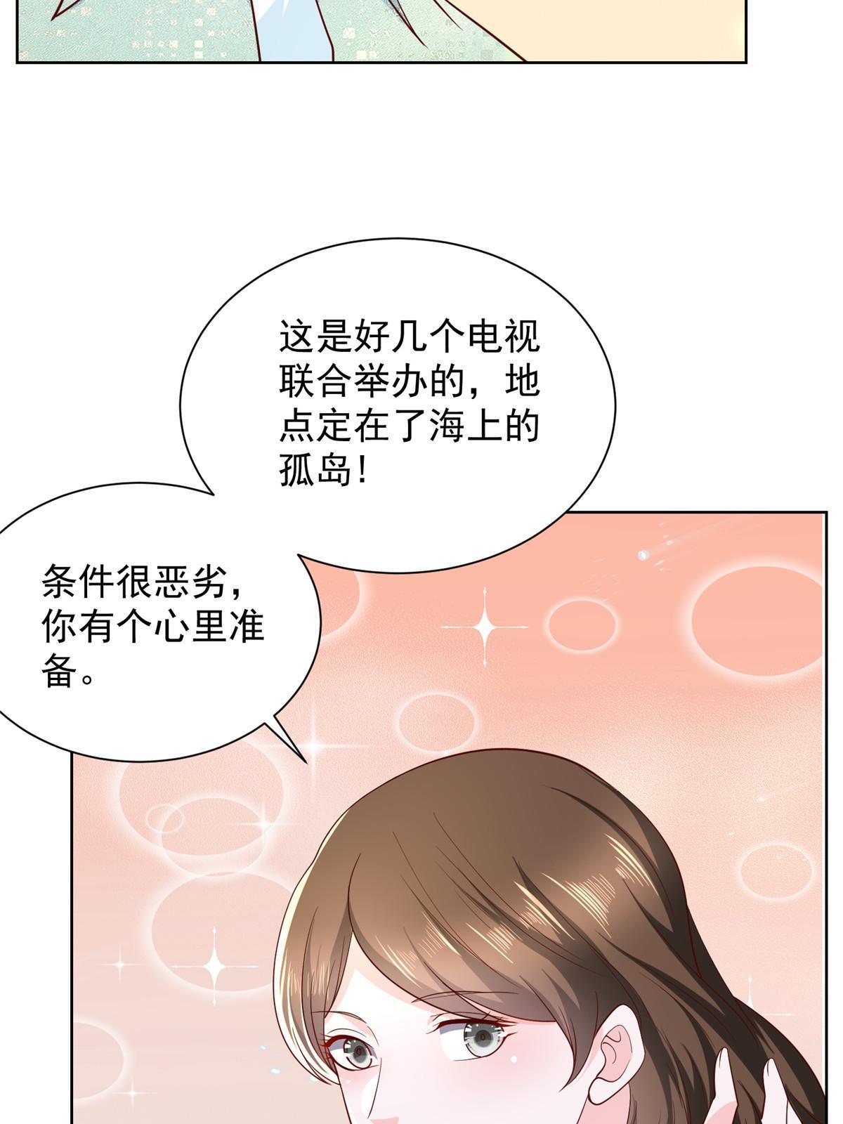 301 报名真人秀6