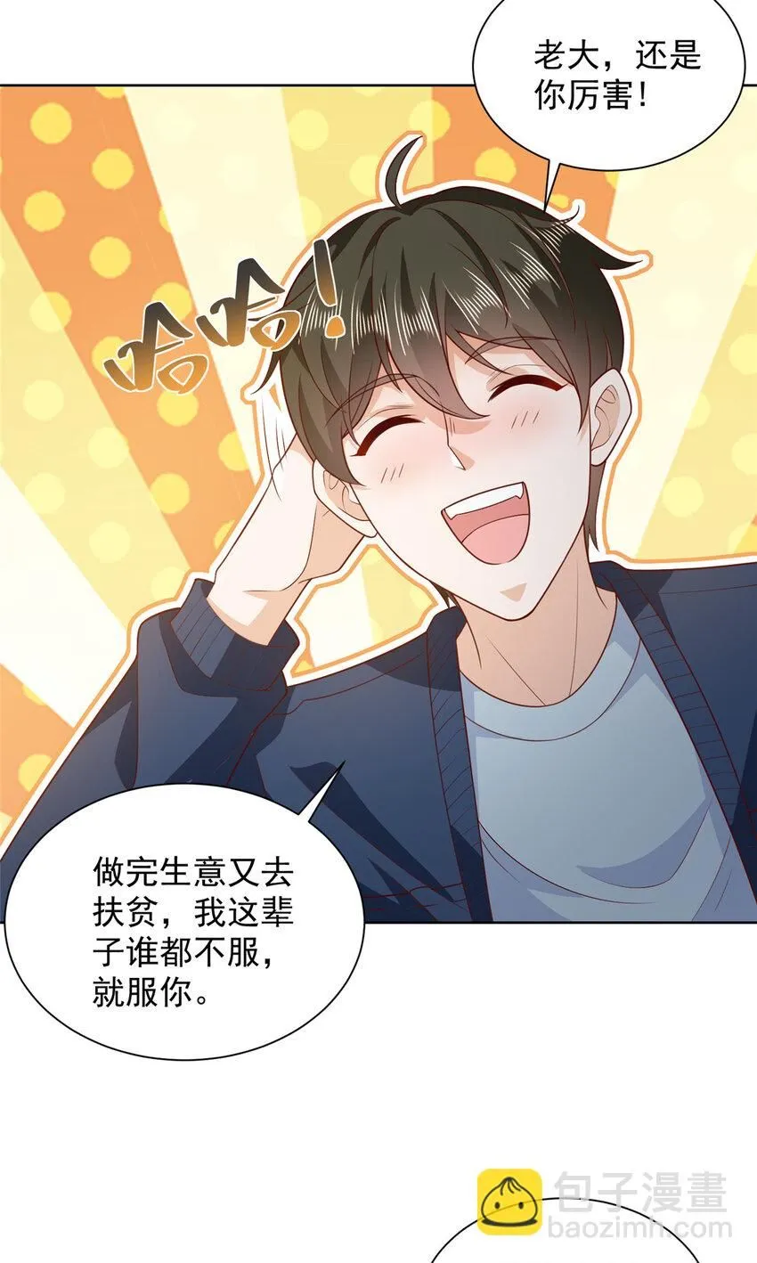 577 还以为你破产17