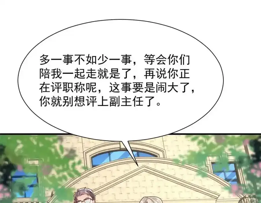 639 在我的地盘闹事25