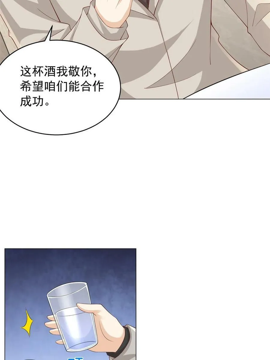 330 睚眦必报34