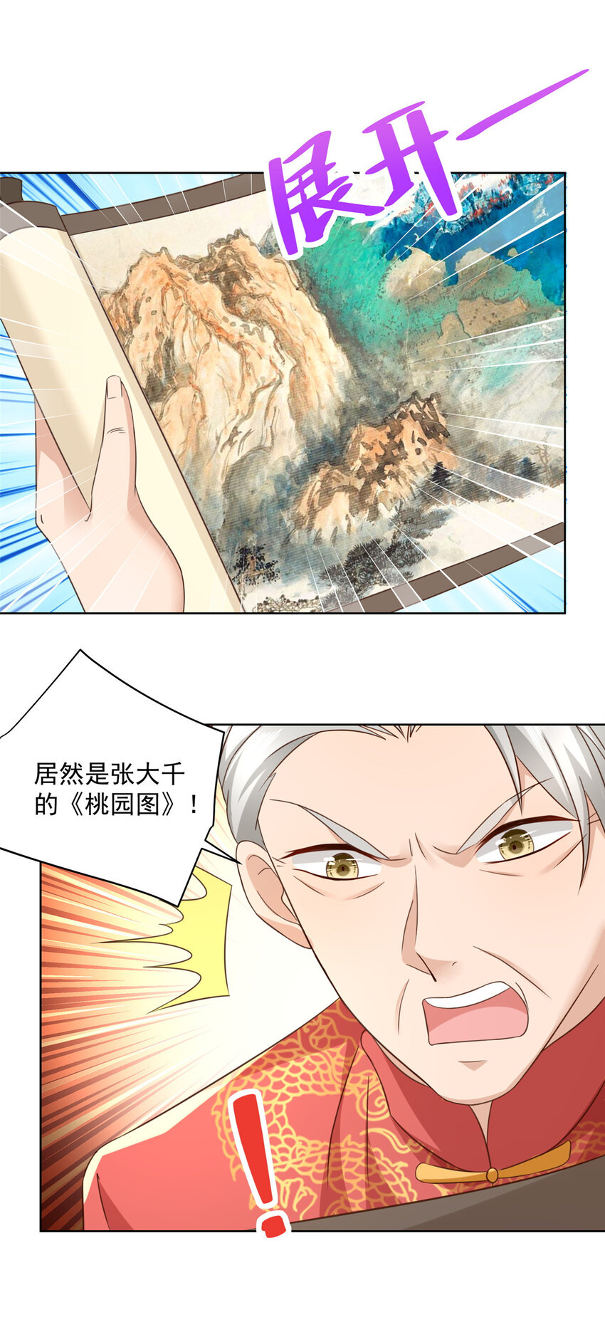 028 张大禾的画被撕了3