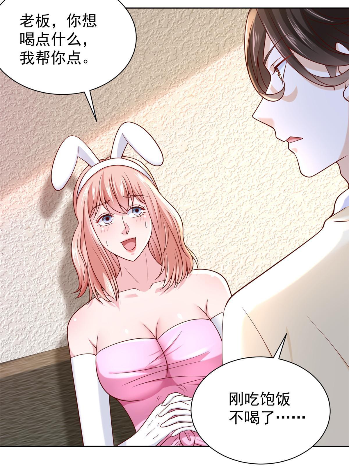236 甩不掉的女主播3