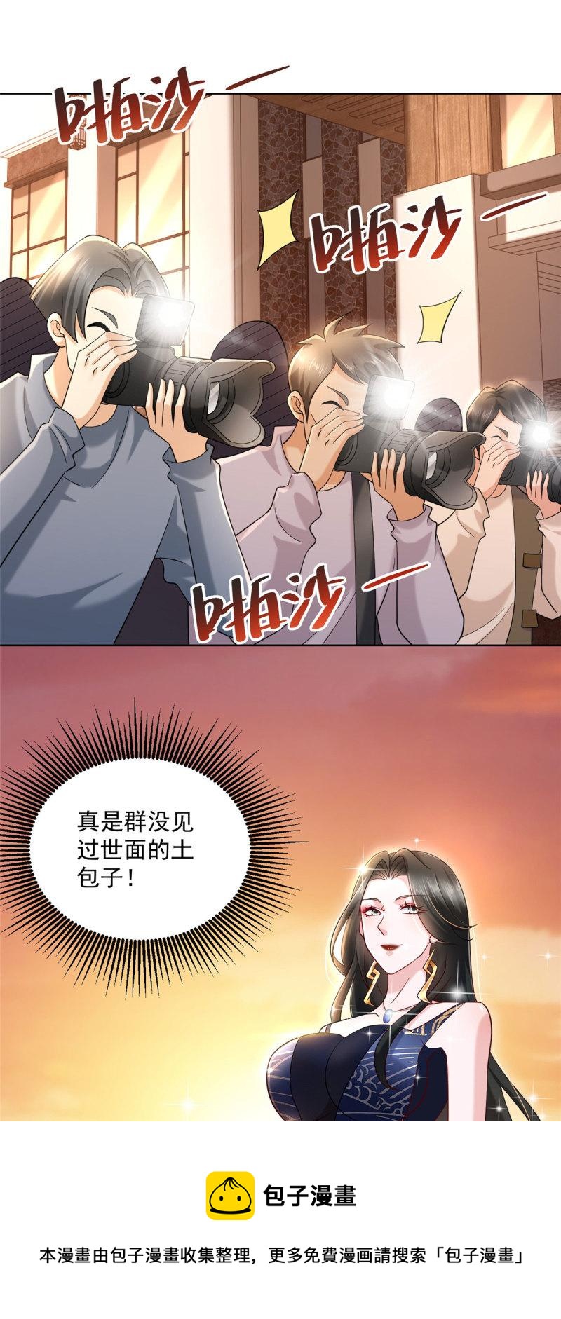 099 蹭红毯的网红8