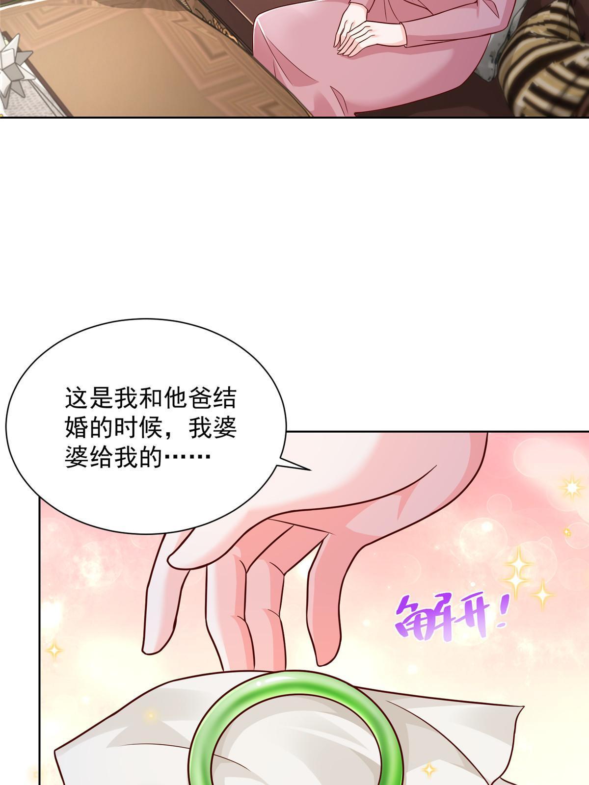 212 我不想抢占你的功劳了44