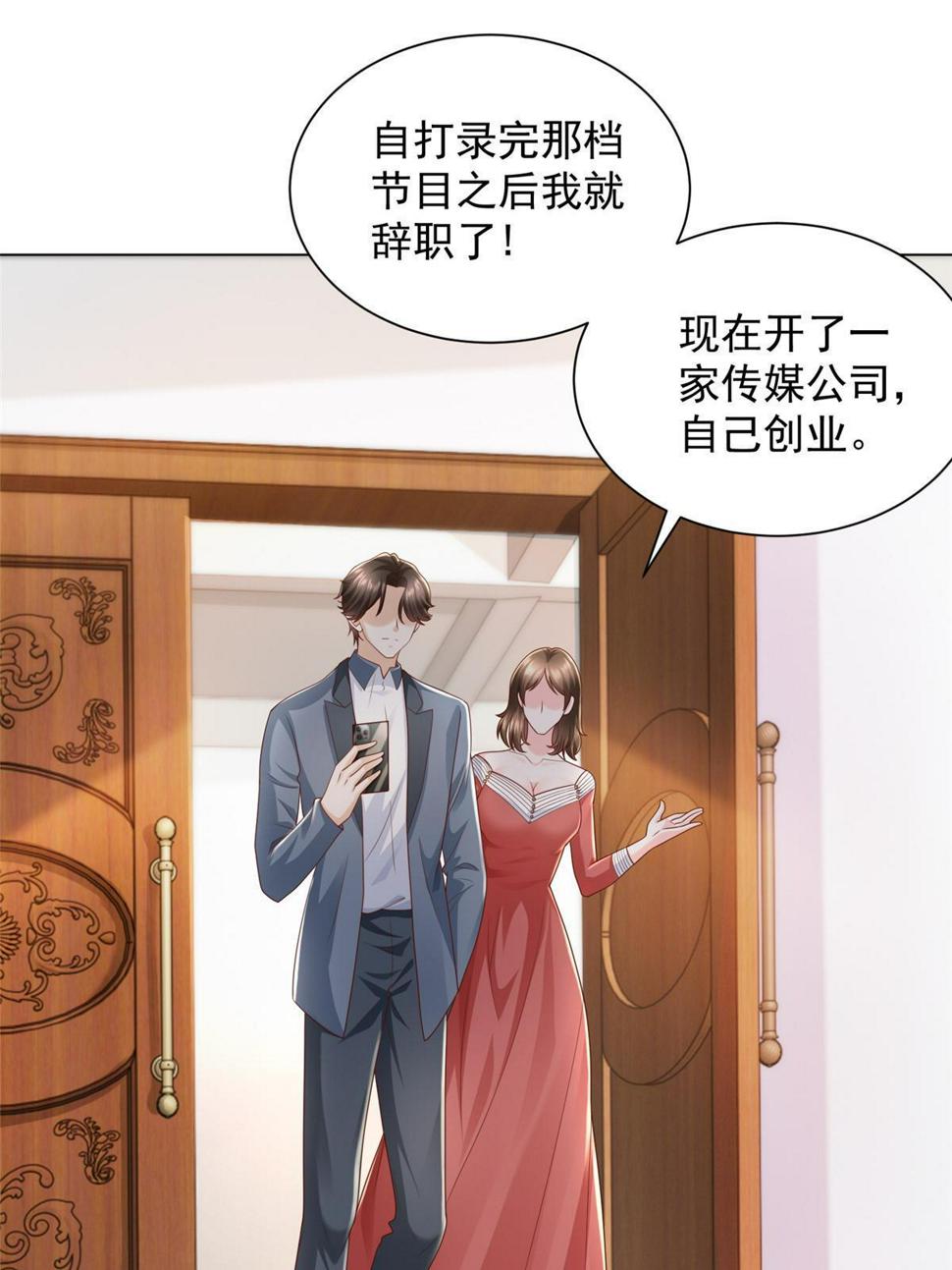 430 娱乐圈的规则11