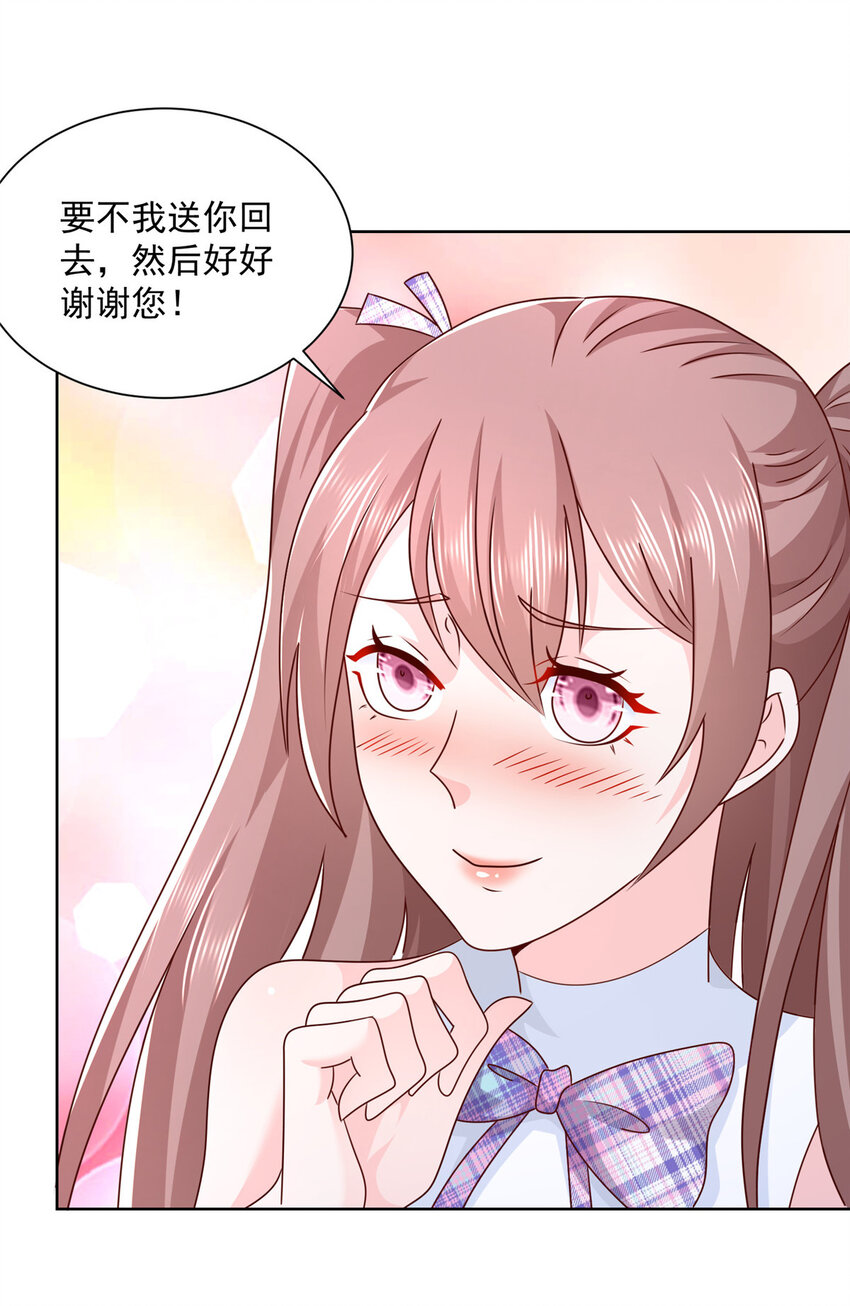 109想叫你爸爸25