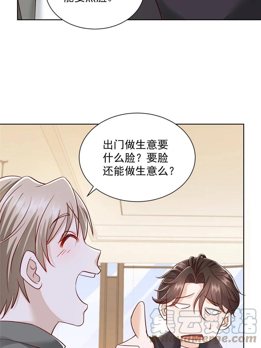064要脸还能做生意15