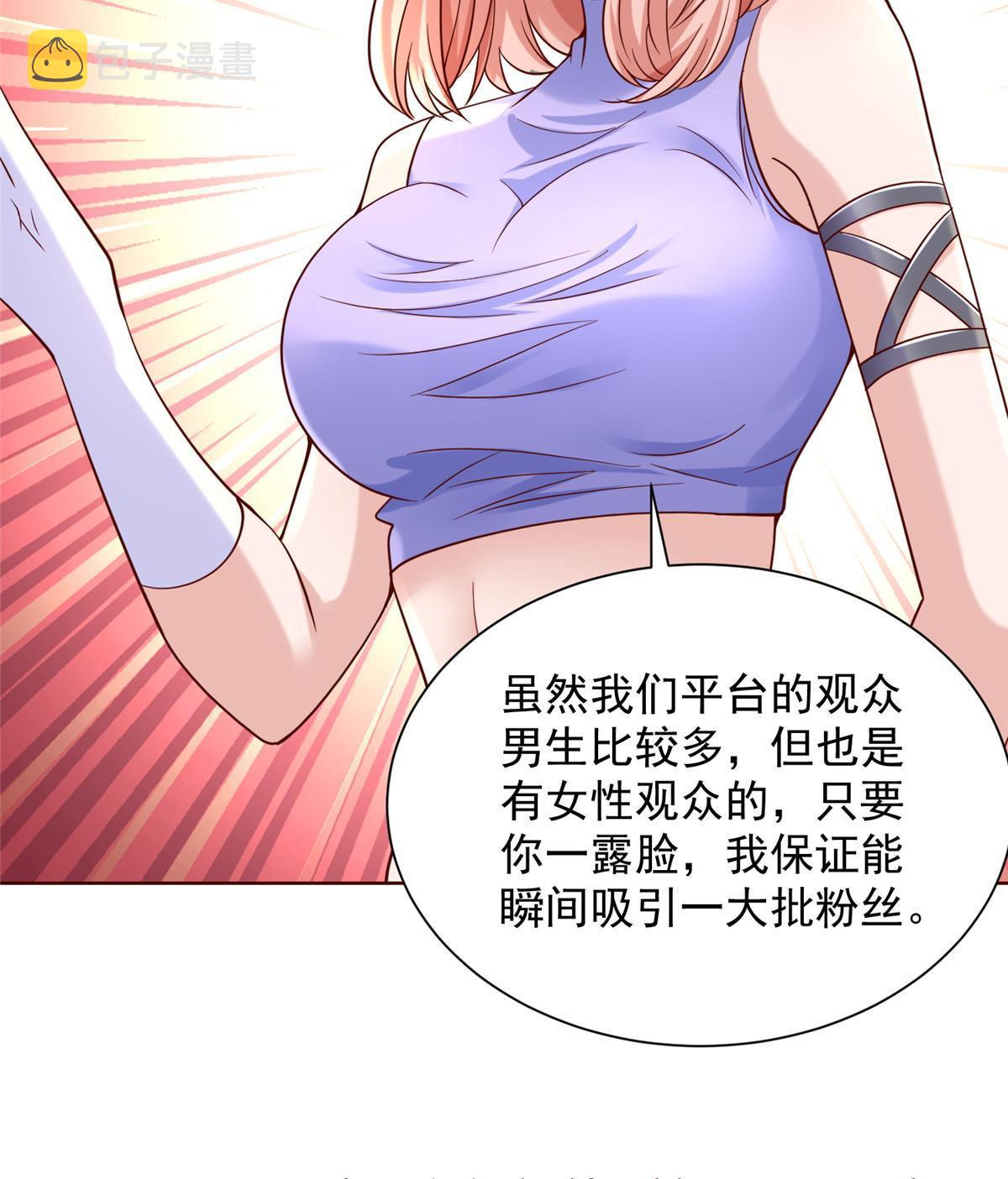 236 甩不掉的女主播35