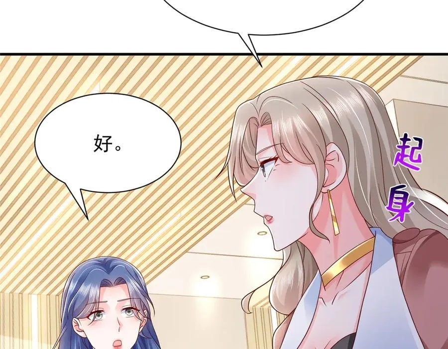 670 举手虐渣男46