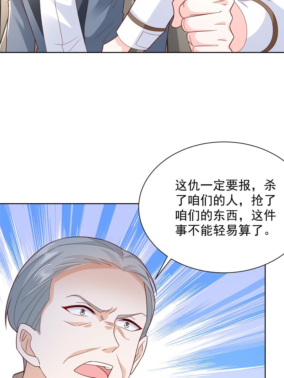 445 谁才是组织的最强新人33