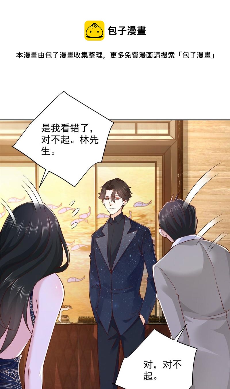 101用金钱追妹纸20