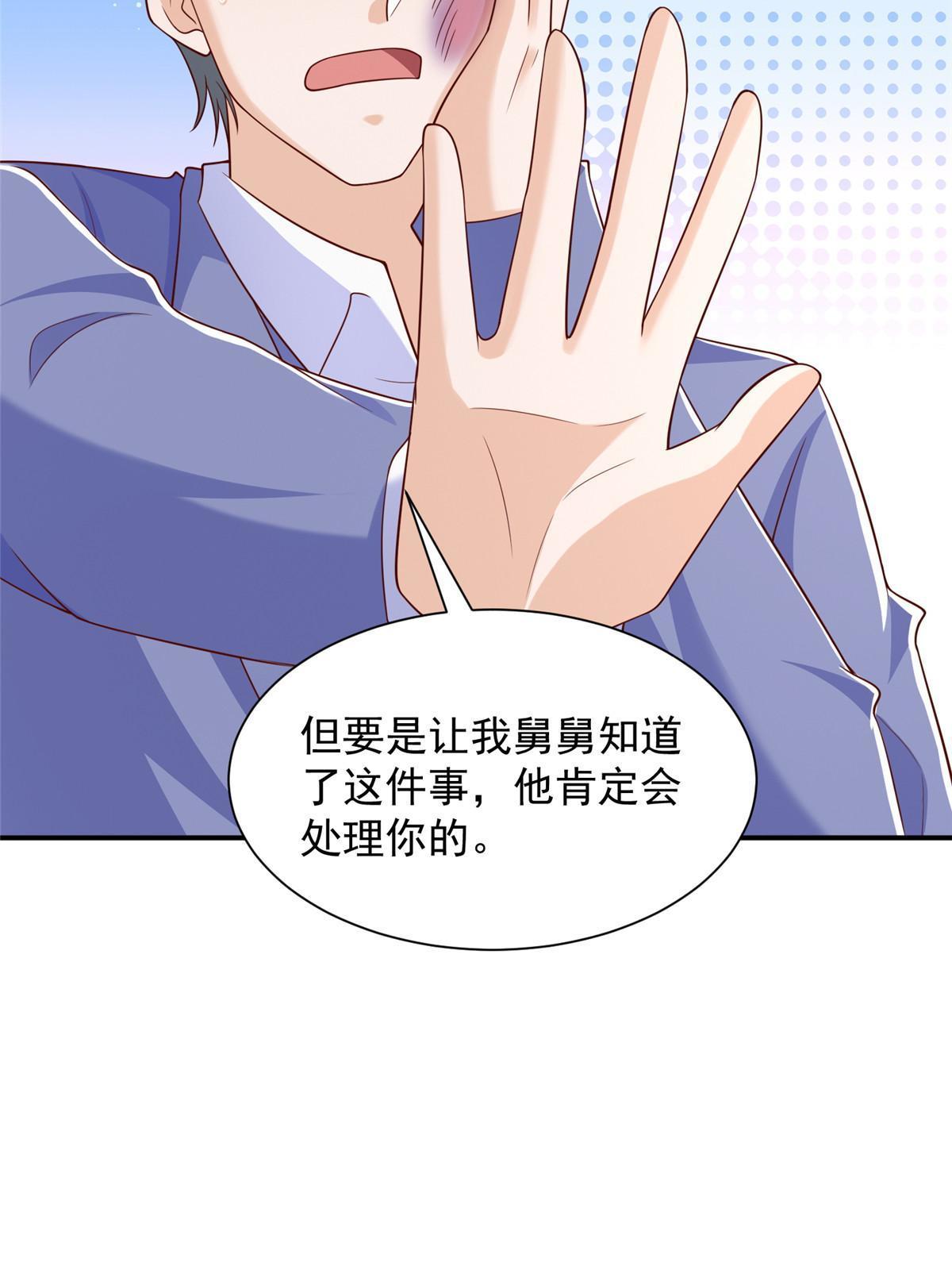 341 招惹他干什么10