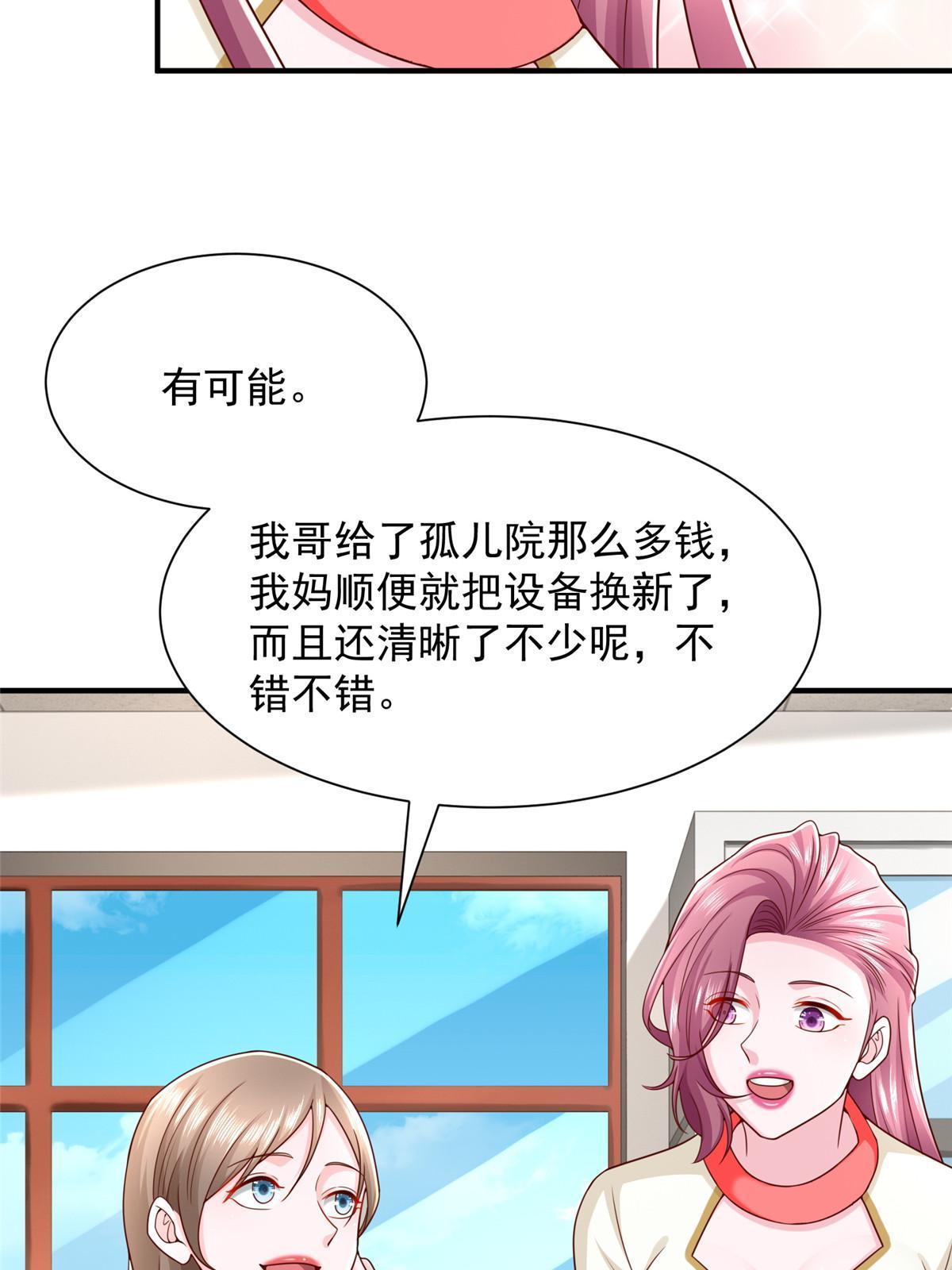 311 林逸的身世25