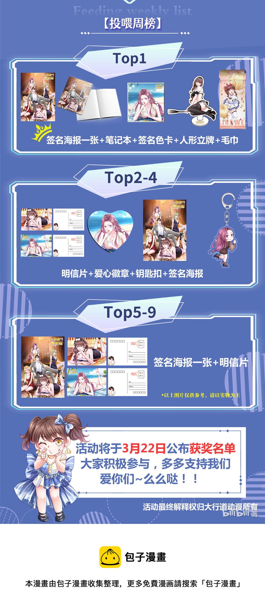 活动公告2