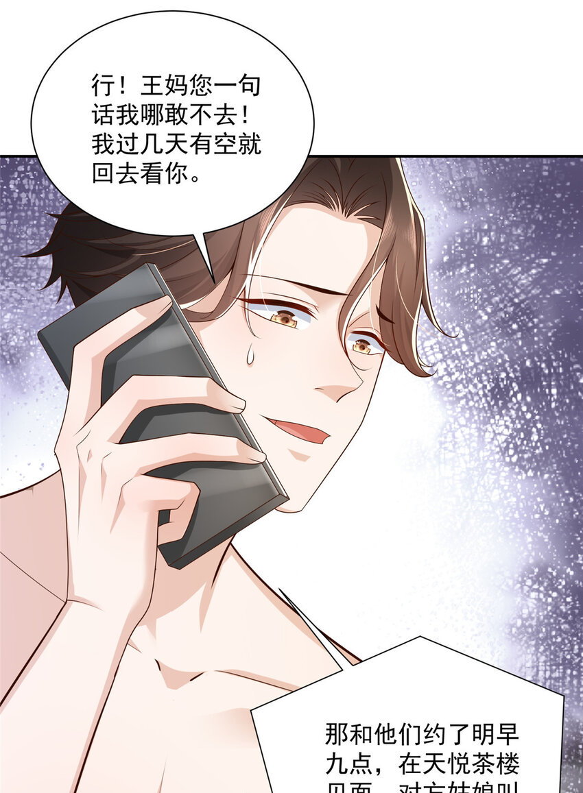 025 和奇葩相亲5