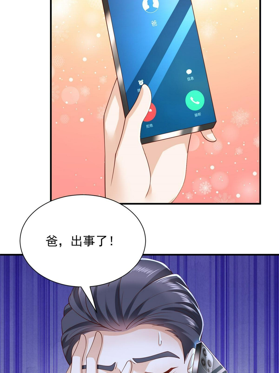 439 是打官司还是调解22