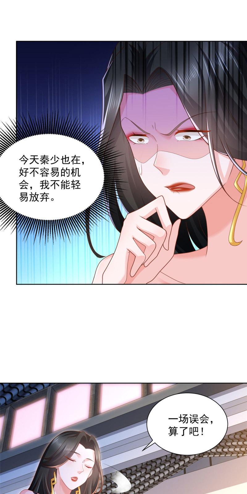 100 渣男的味道6