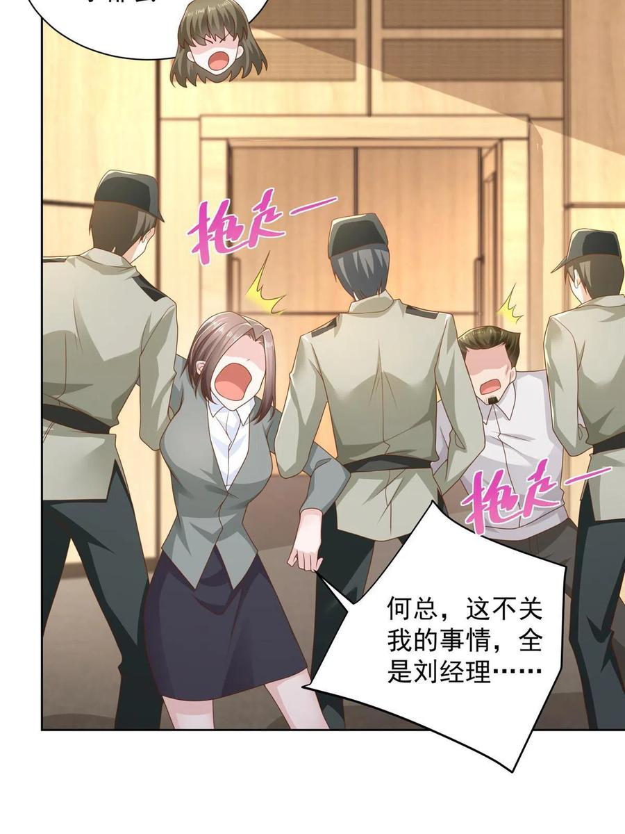 085 顺便辞掉你19