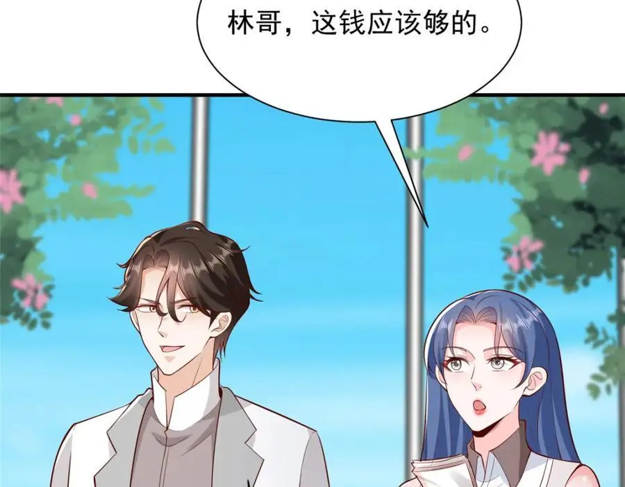 632 你让我道歉？58