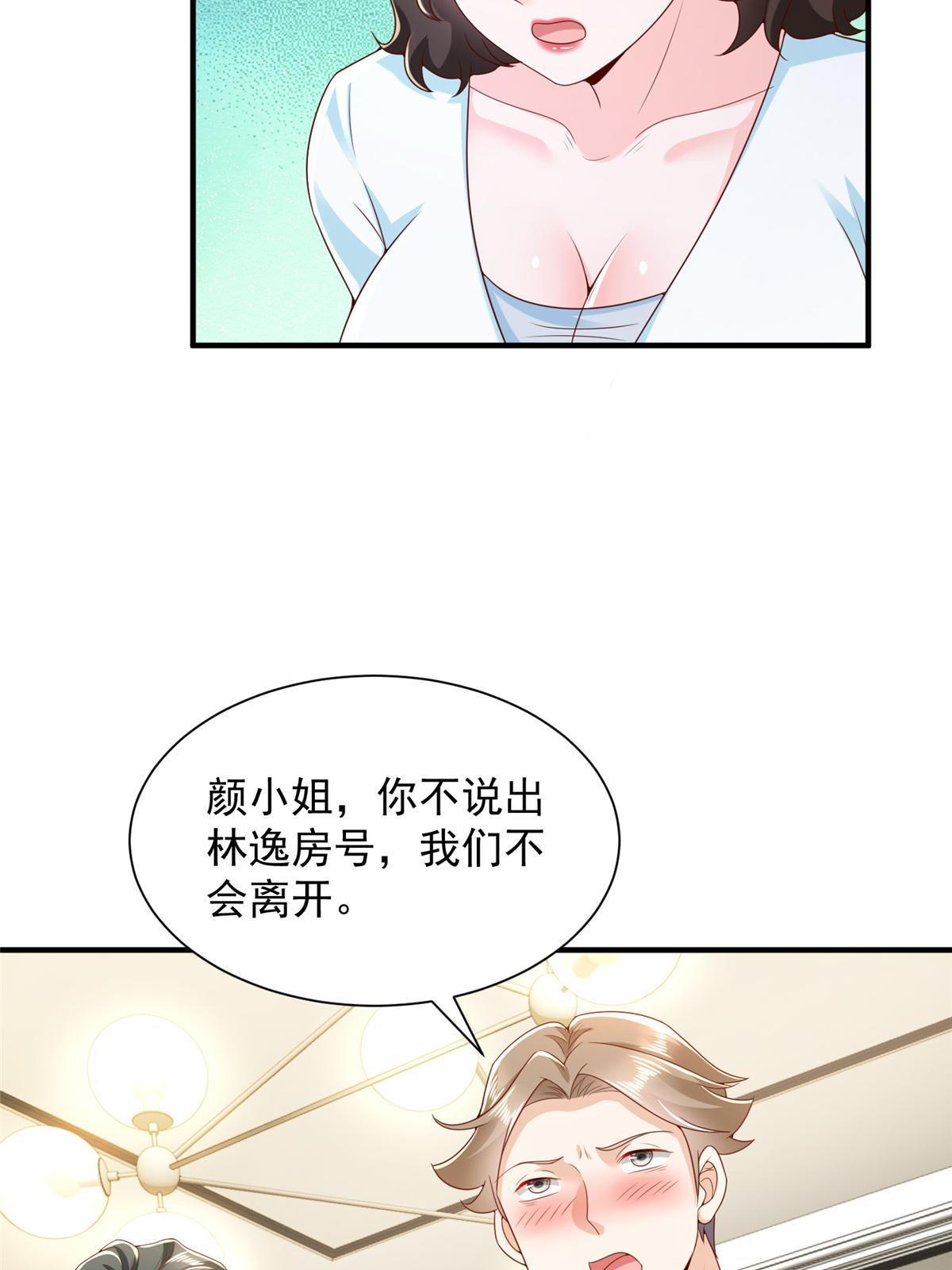 259 报仇的人太多，拦不住46