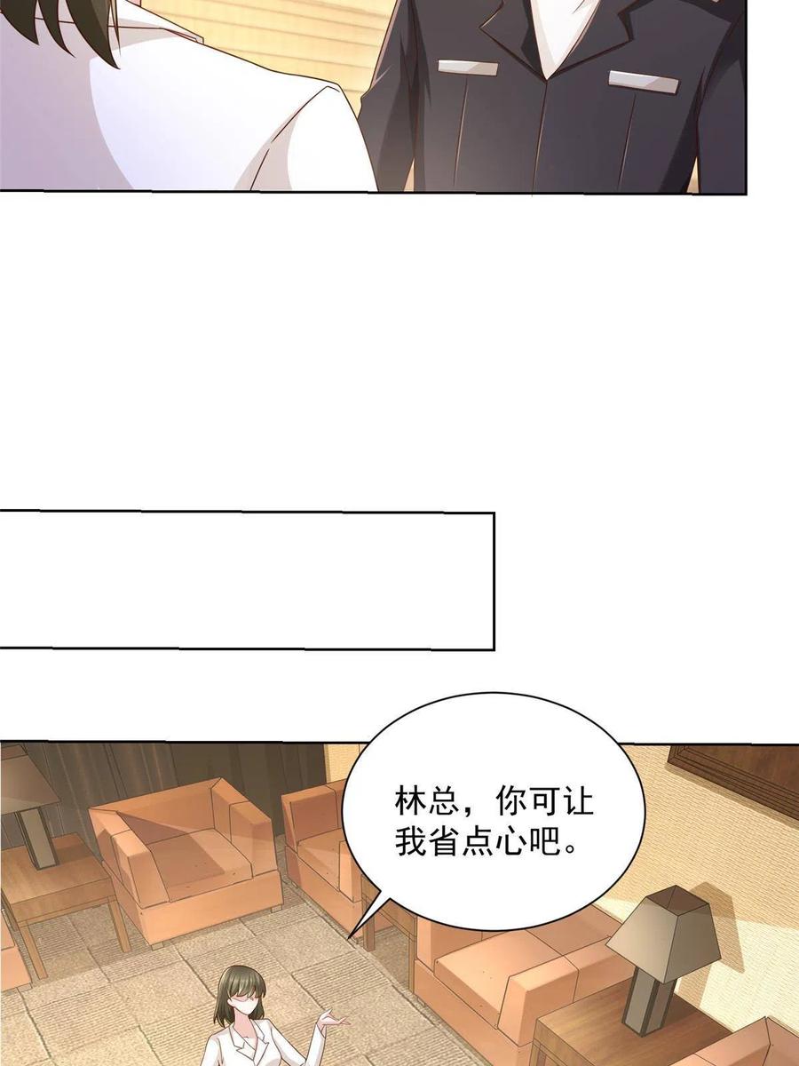 085 顺便辞掉你22