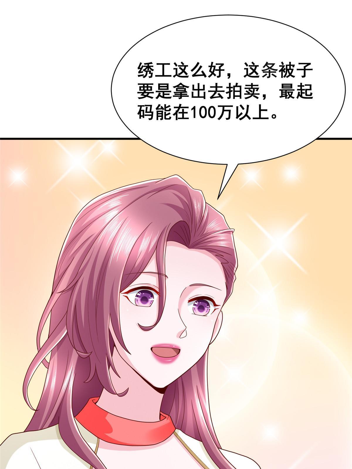 311 林逸的身世45
