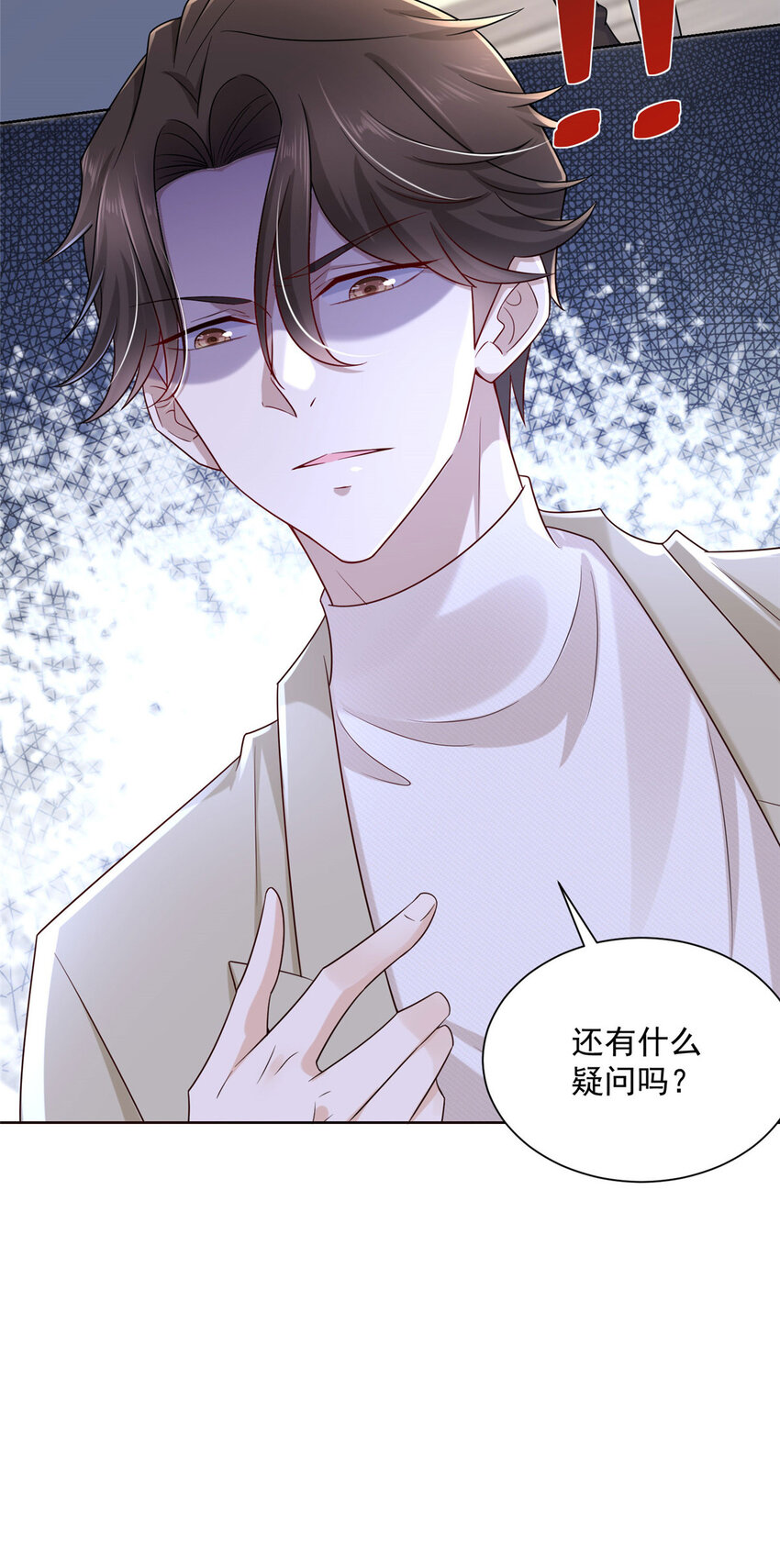 056 超级渣男35