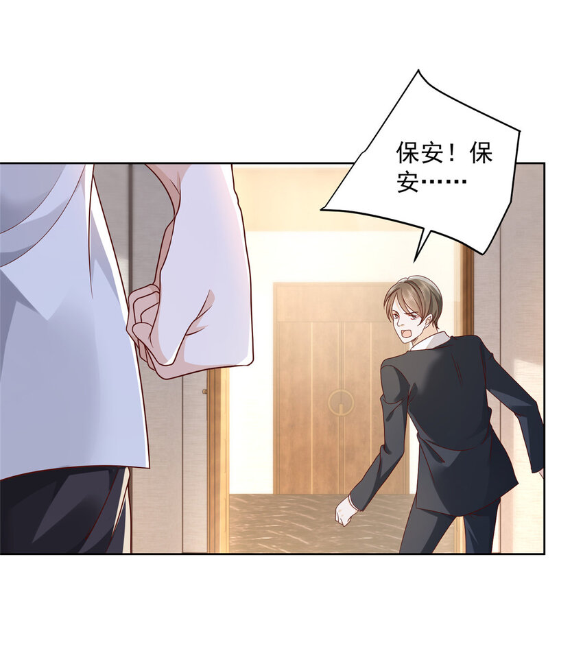 053 你敢对我动手15