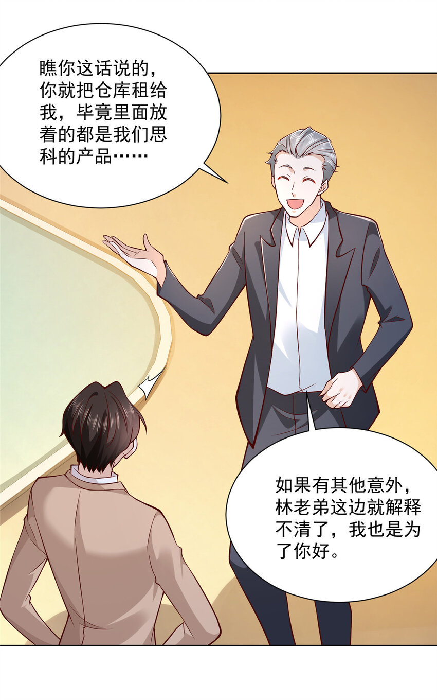 136 养锦鲤转转运27