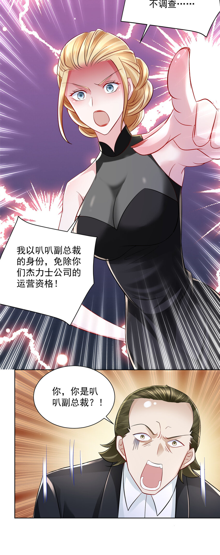 020 入股网约车公司24