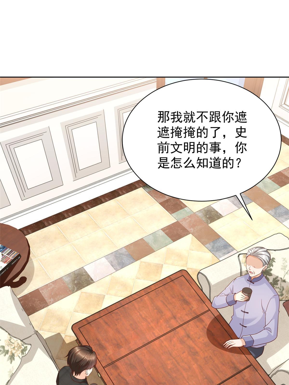 362 史前文明的组织2
