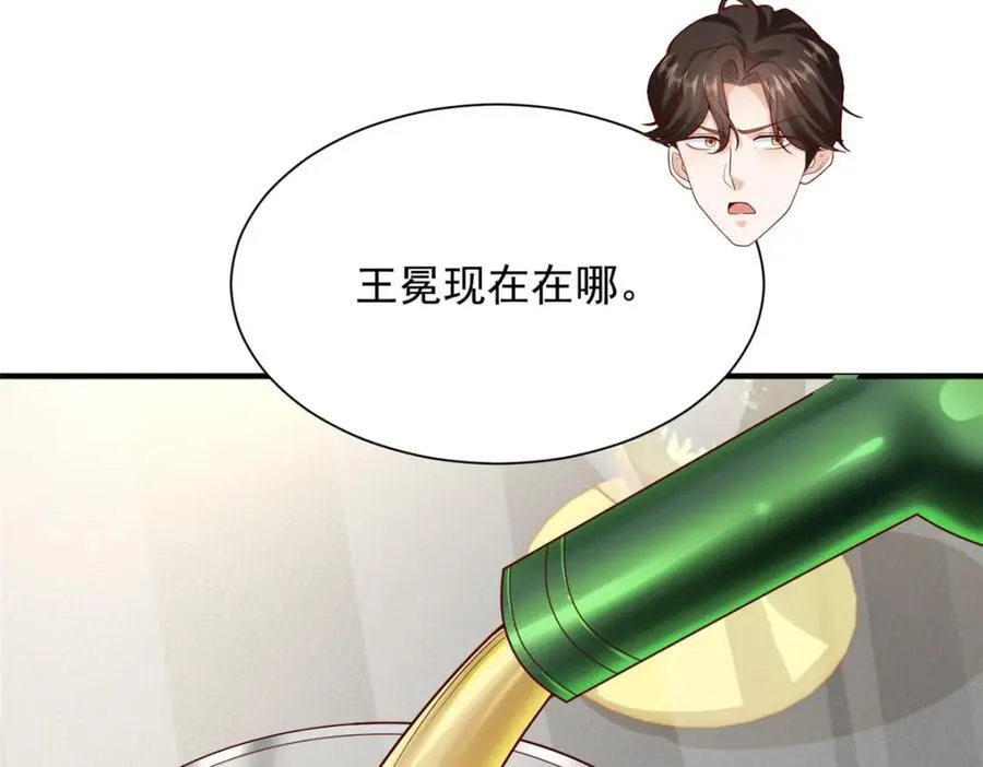 661 枭雄落幕25
