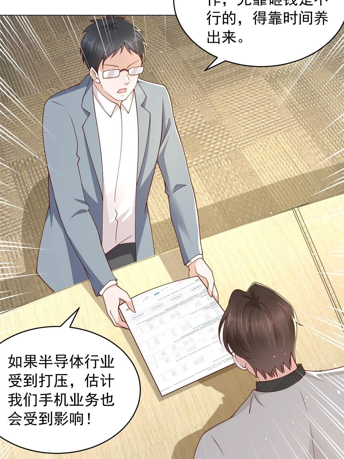 370 解决了欢喜村的大问题54