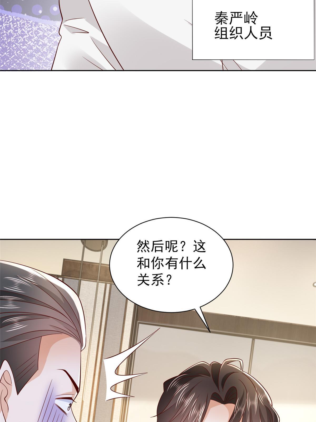 446 集团危机7