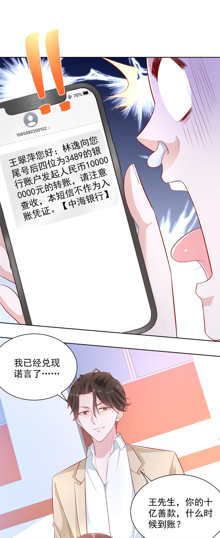 037 随便一个亿22