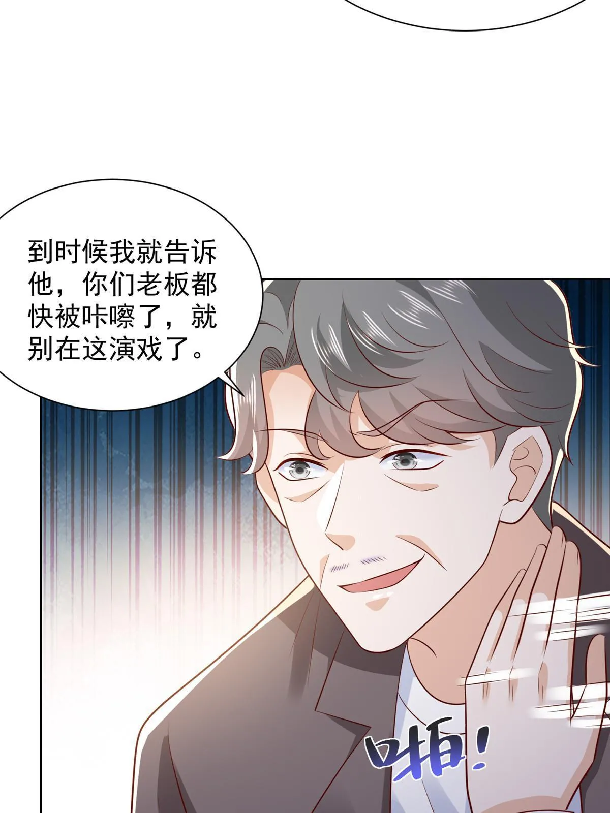 459 林逸怎么没有消失35