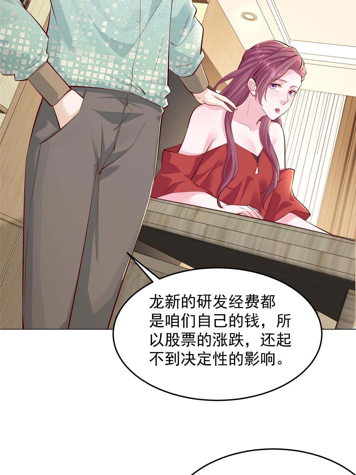 285 龙新的丑闻16