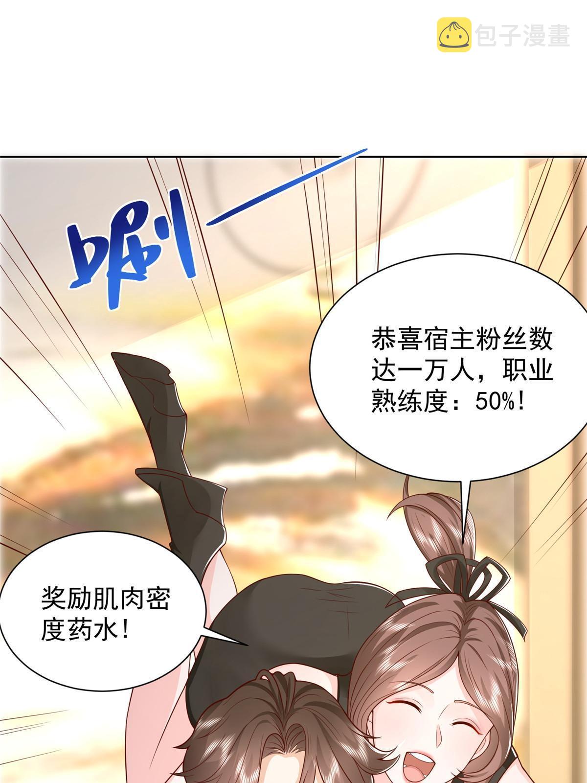242 完虐游戏主播28