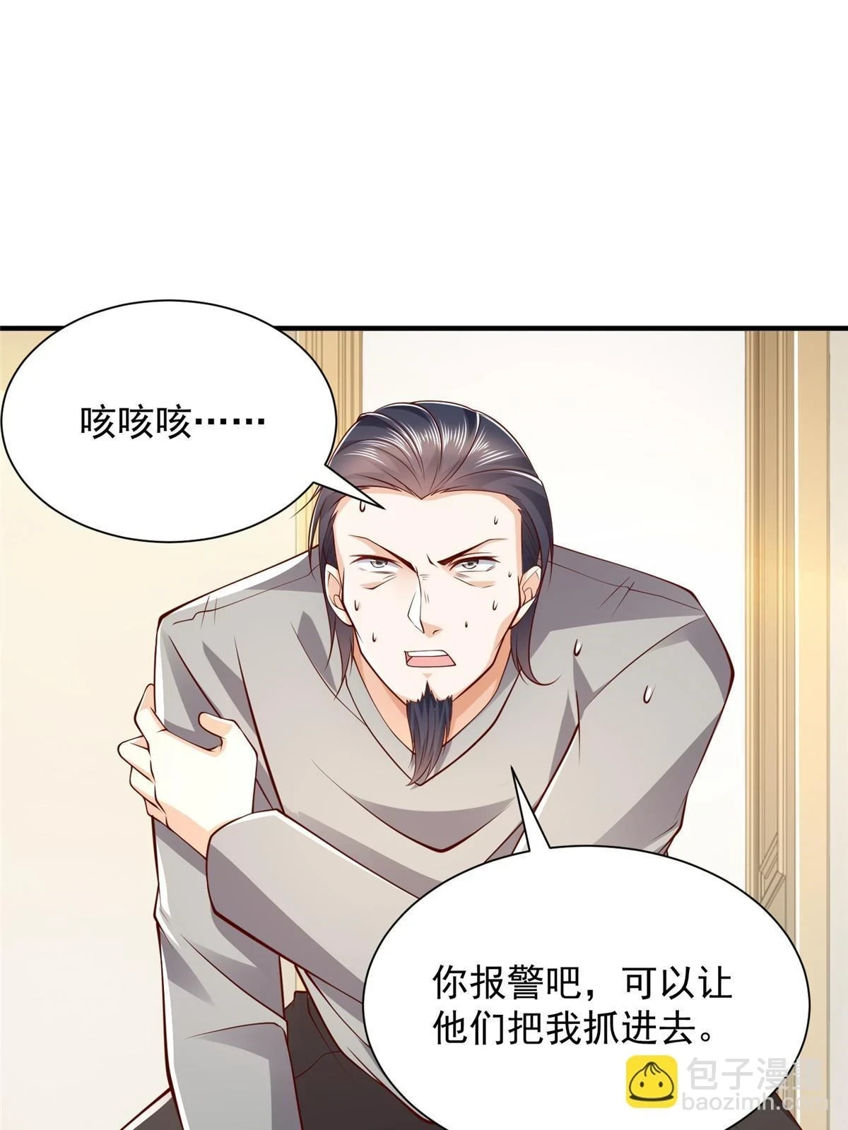 392 半导体峰会2