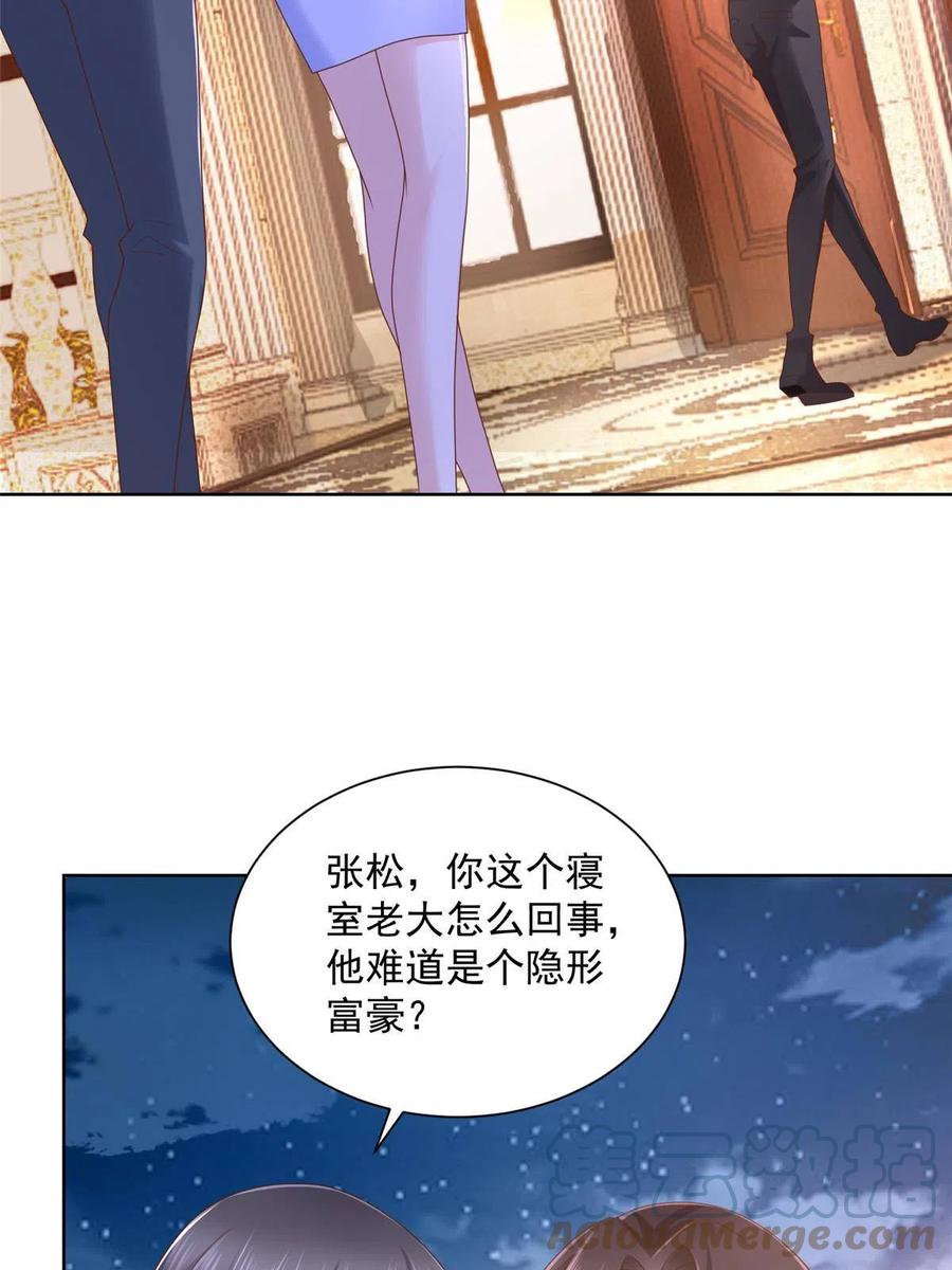 079 你喜欢我么？21