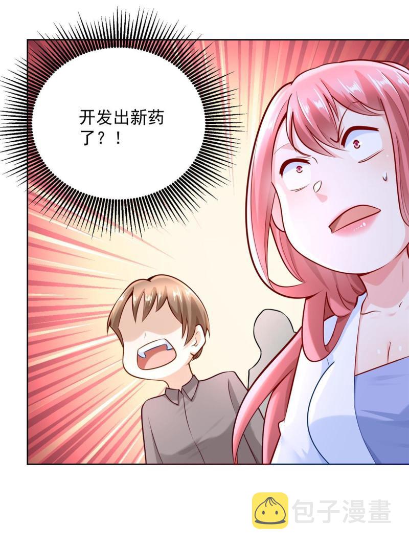163 开发出新药了43