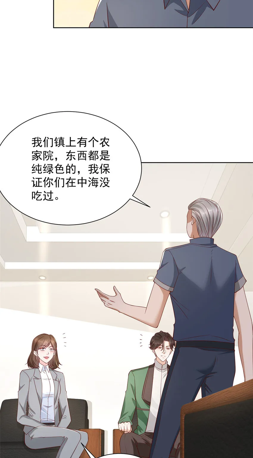 460 王家都已经要折了27