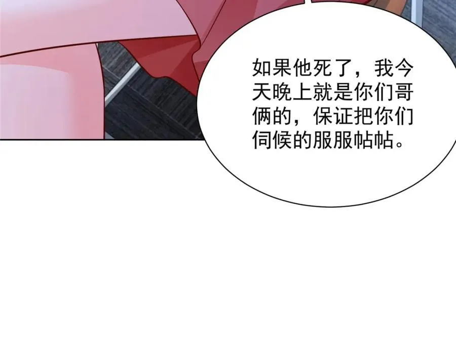 663 必死无疑49