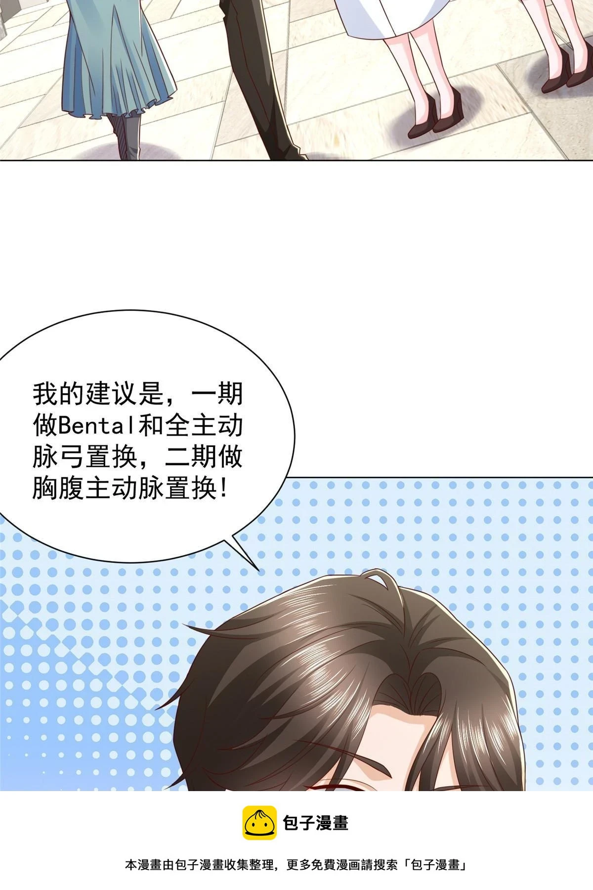 382 林逸的马甲49
