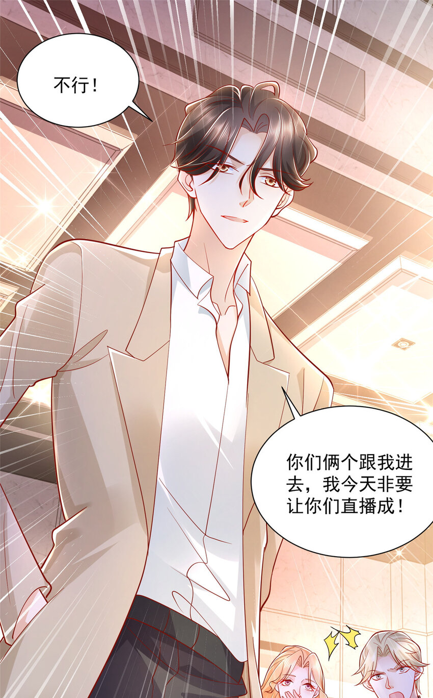 030 争抢直播权25