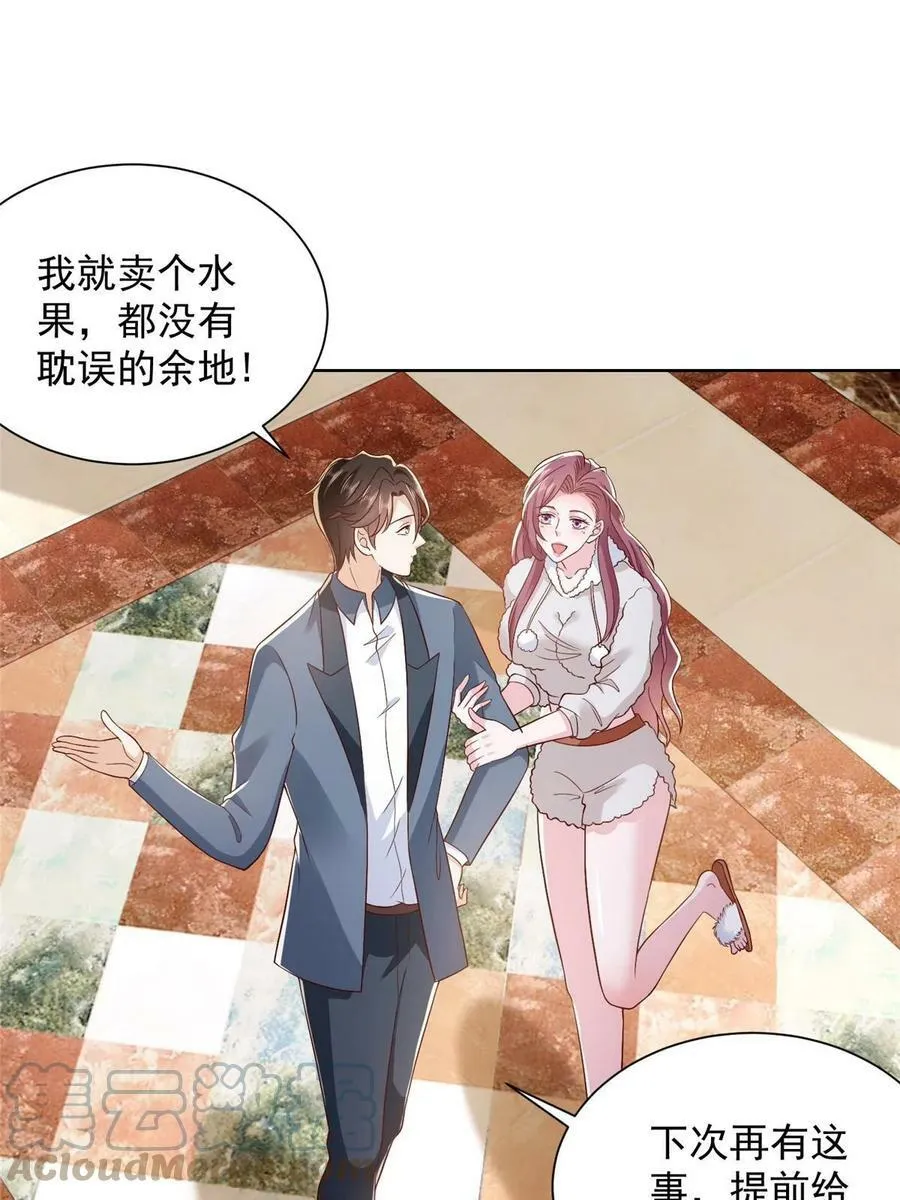 424 直播骗局9