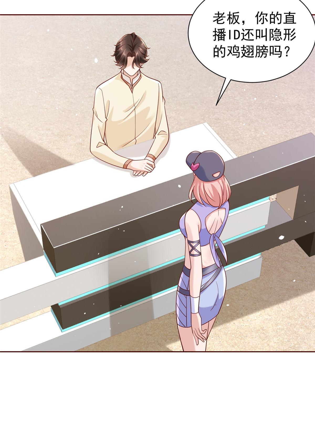 236 甩不掉的女主播32